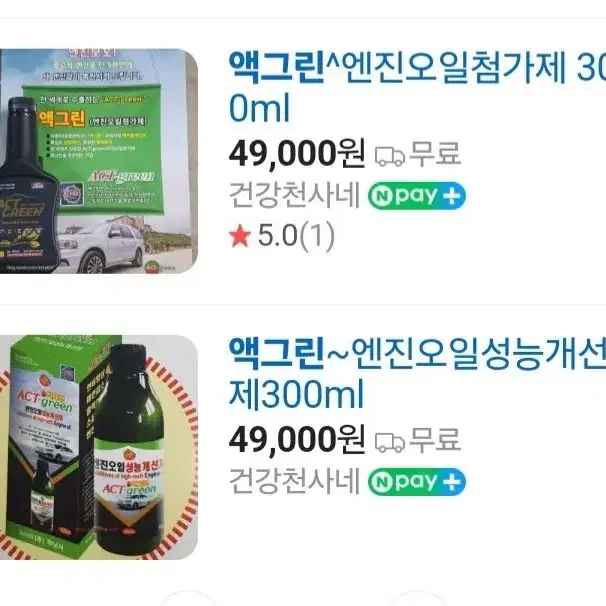 1+1)액그린 엔진오일성능개선제300ml 2개 연비향상최저98000