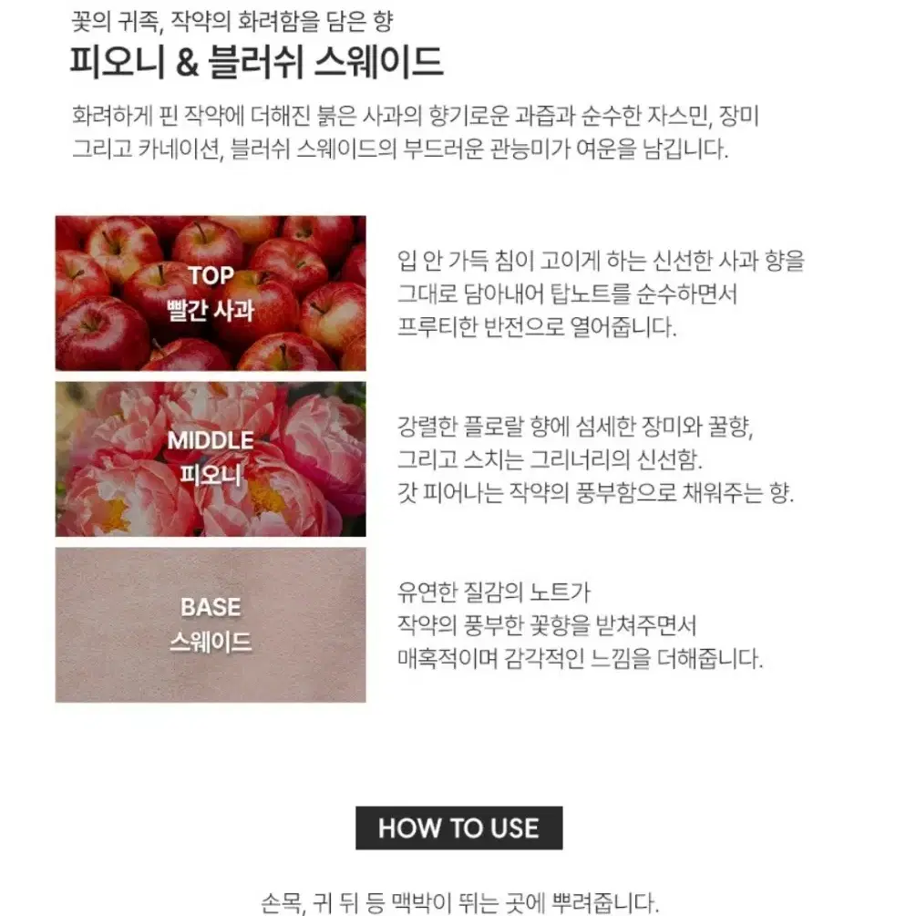 조말론 피오니 앤 블러쉬 스웨이드 100ml