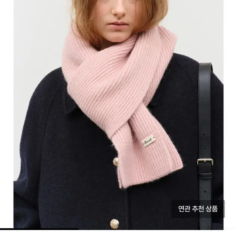 던스트 캐시미어 머플러 KNITTED CASHMERE MUFFLER