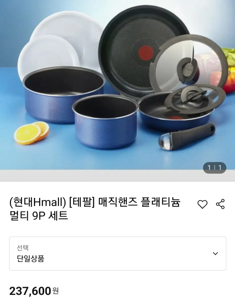 정품.새제품)테팔 매직핸즈 플래티늄 멀티 9P 세트최저237600