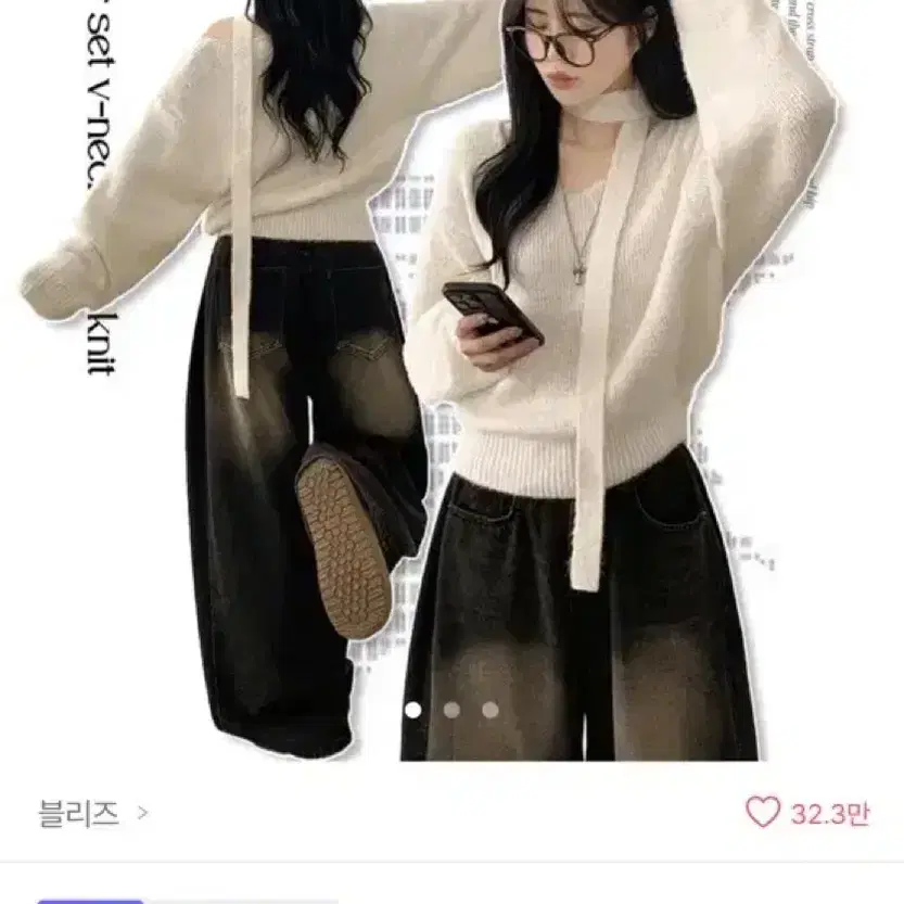 에이블리 브이넥니트 머플러 포함