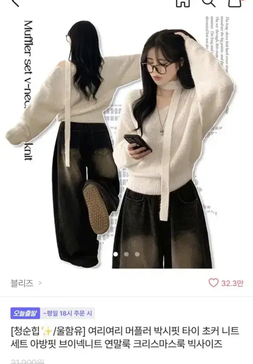 에이블리 브이넥니트 머플러 포함