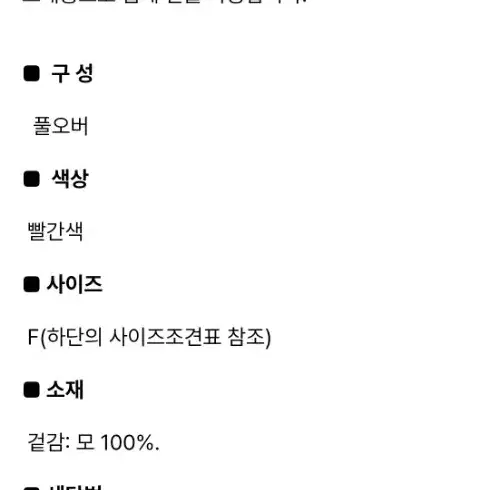 코텔로 모100% 니트