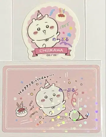 카드 구미 4 [치이카와 (먼작귀) 해피버스데이 다이컷 스티커 구미