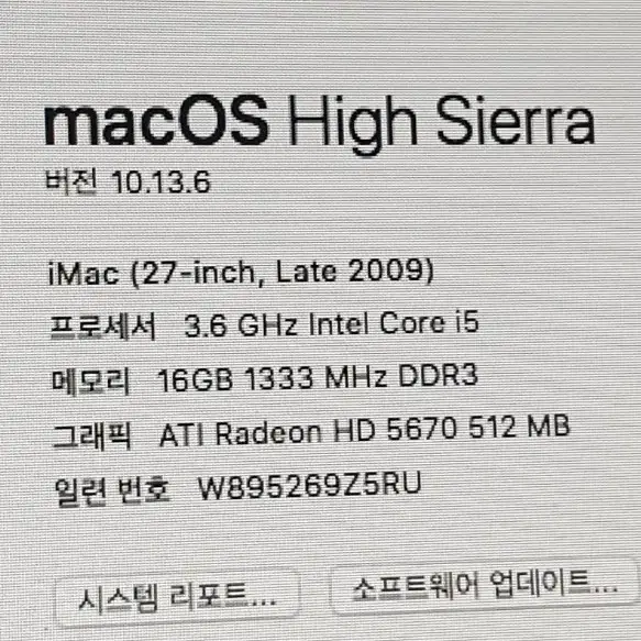 애플아이맥27인치ssd 1테라 16기가 램  i5 3.6GHz