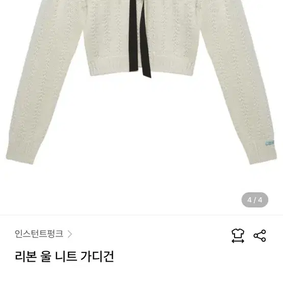 인스턴트펑크 울가디건