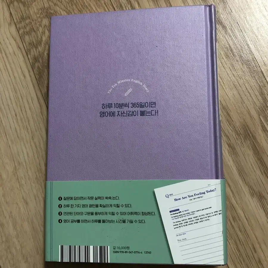 무역영어 3급 하루10분 영어일기 웹디자인기능사 필기