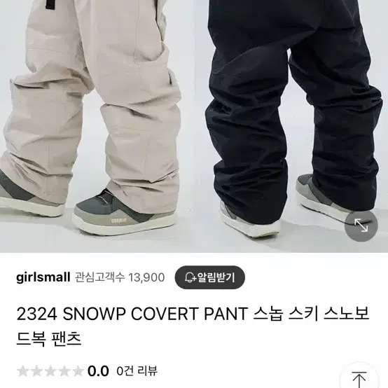 2324 Snowp 스노우보드복 (L) 판매합니다!