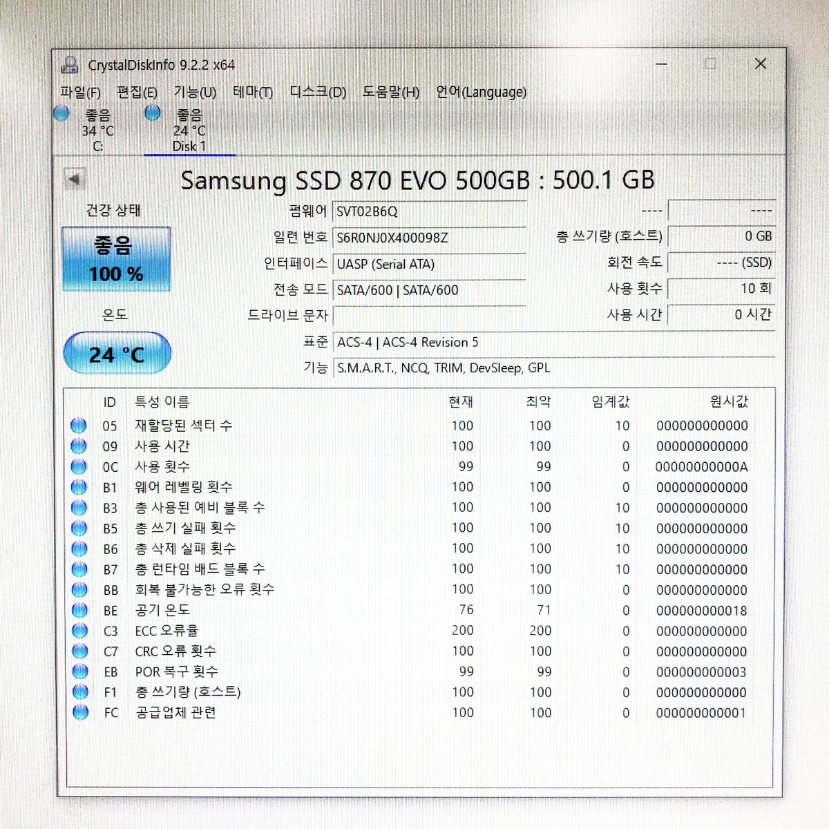 0시간사용 / 무상 29년4월) 삼성전자 870 EVO  500GB