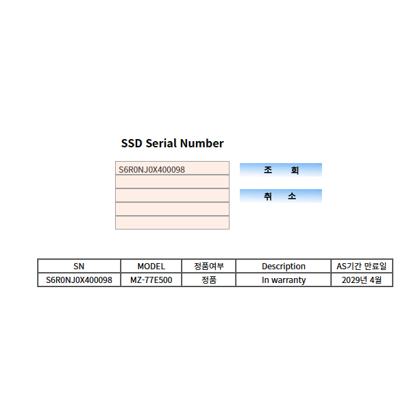 0시간사용 / 무상 29년4월) 삼성전자 870 EVO  500GB