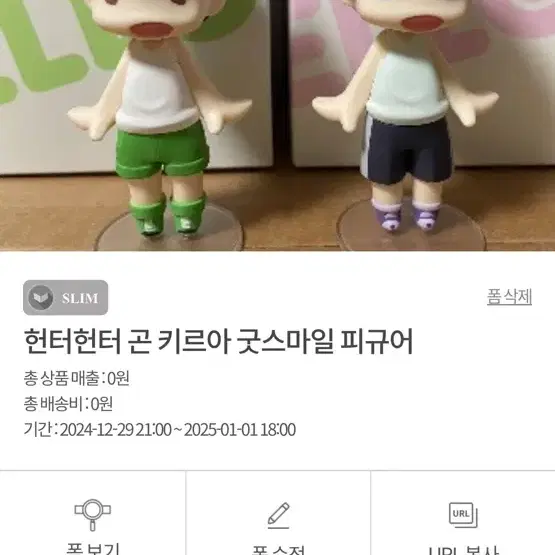 헌터헌터 곤 키르아 굿스마일컴퍼니 피규어