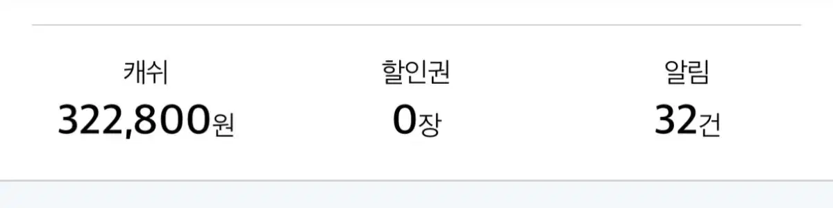 메가스터디 교재 캐쉬