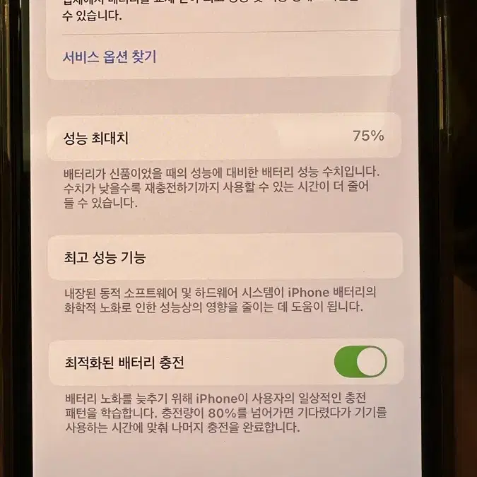 iPhone 11 pro (외관 초A급, 배터리 75%, 64gb)