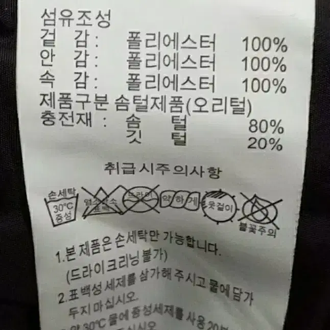 카넥스 남성 오리털 하프 패딩/95/새제품/정품