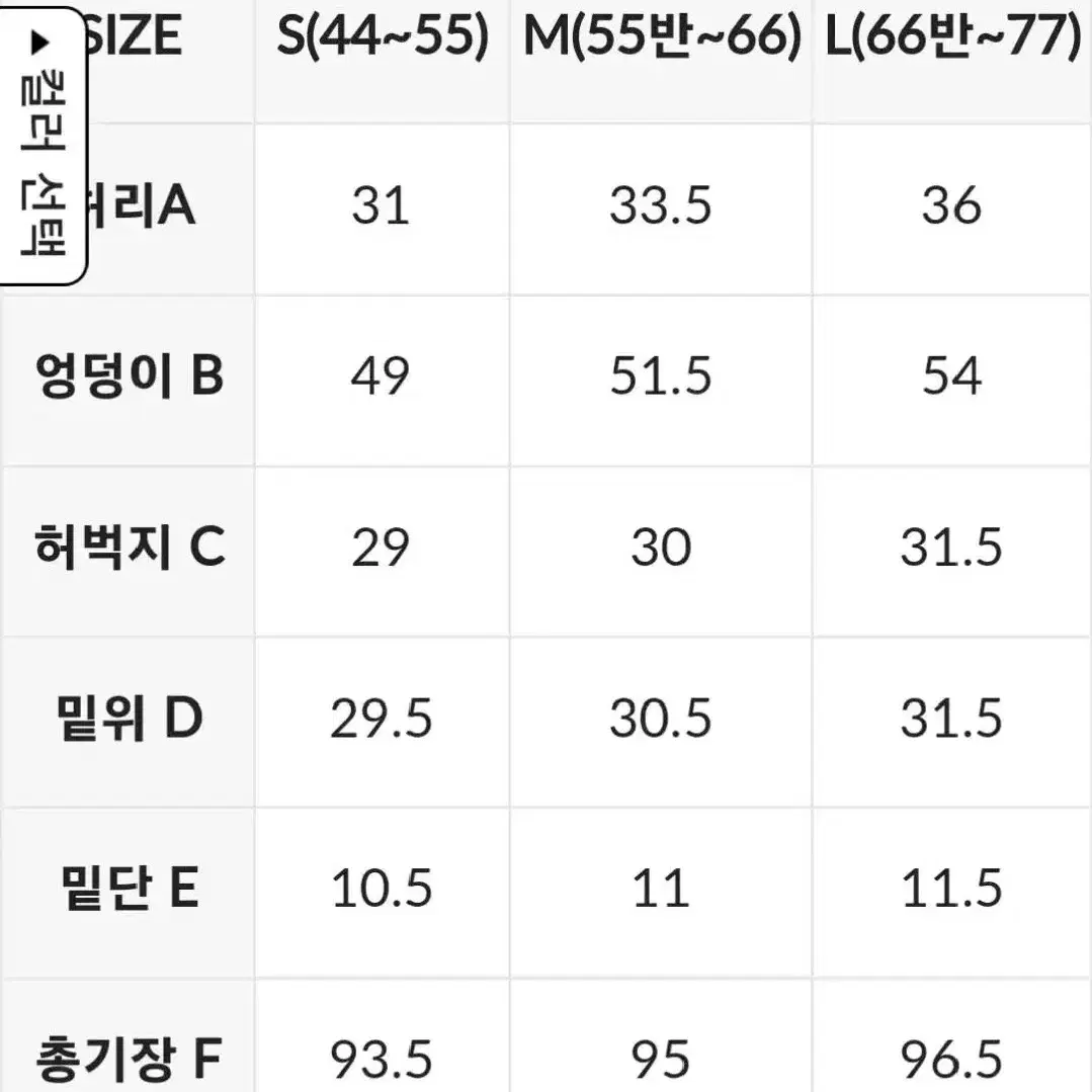 {정품} s젝시믹스  새상품 트랙라인 조거팬츠 블랙