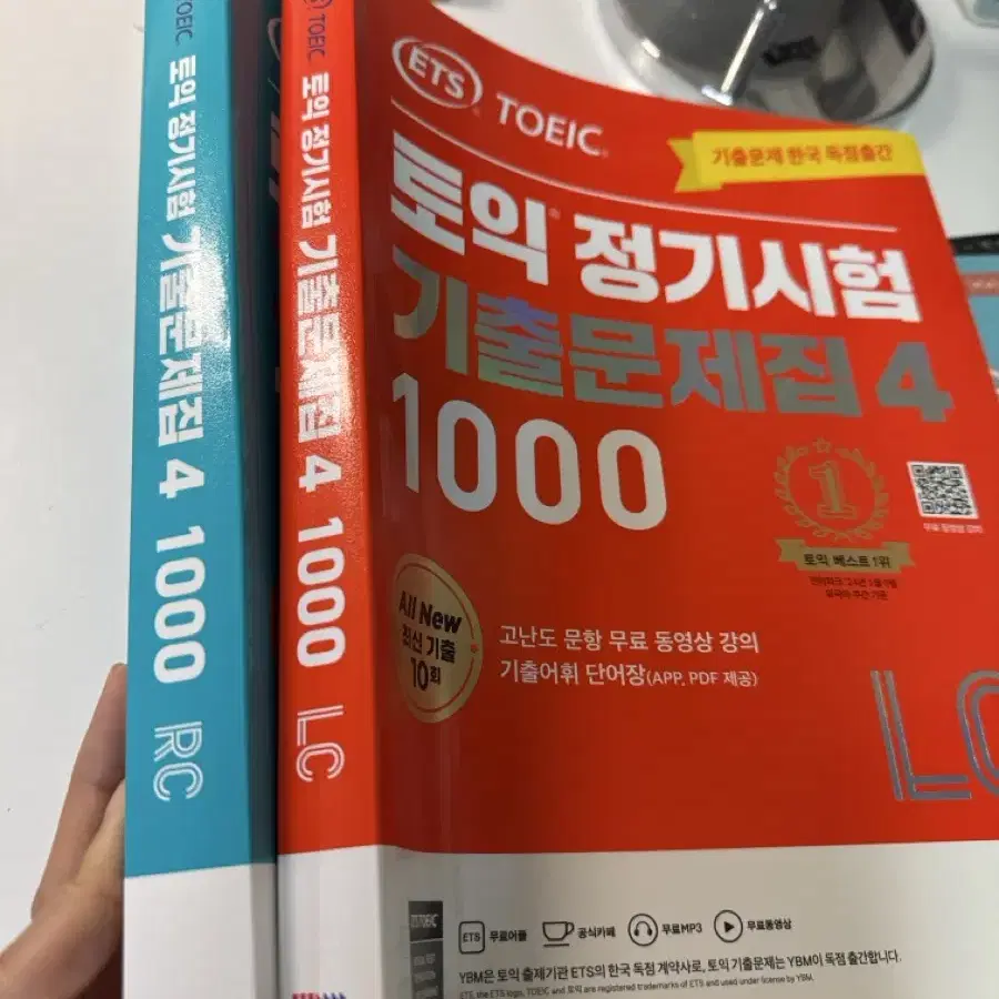 ets 토익 1000 4 lc rc