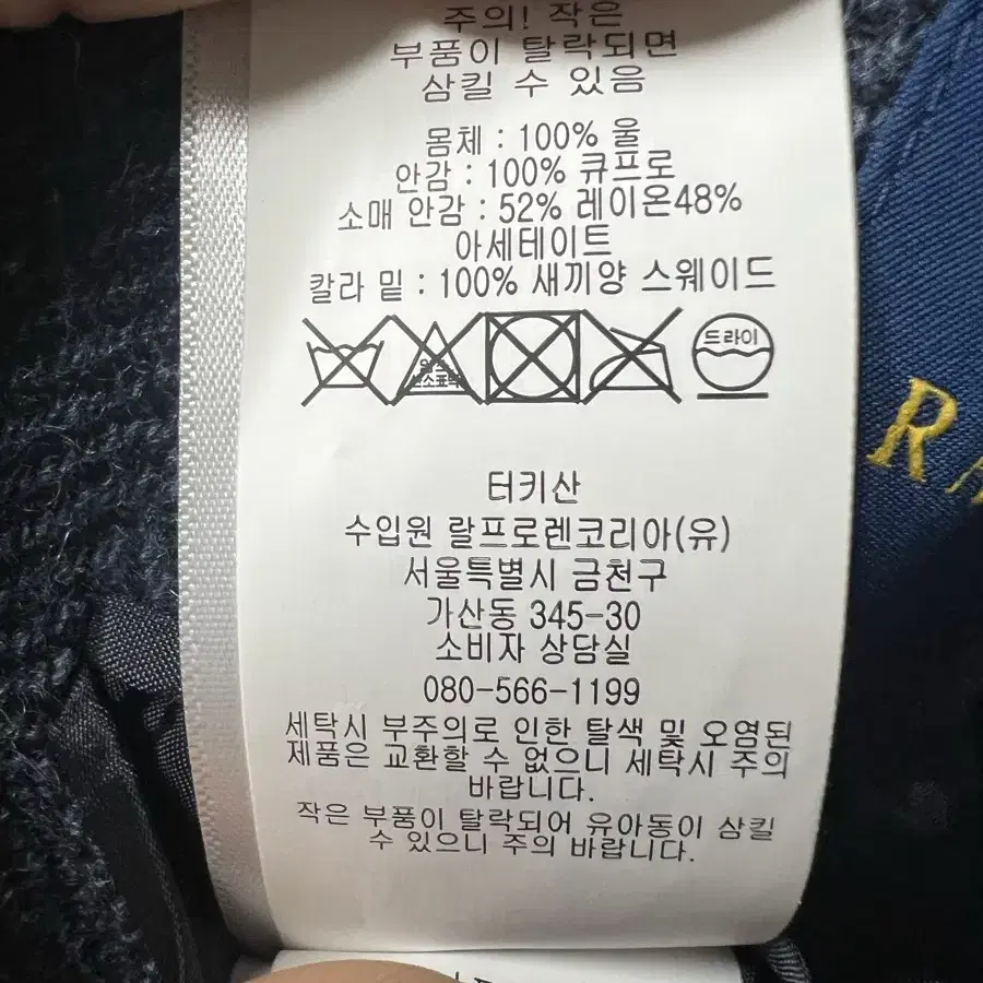 폴로 랄프로렌 헤링본 자켓