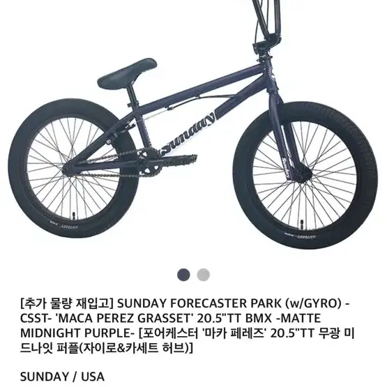 포어케스터 bmx 판매/대차