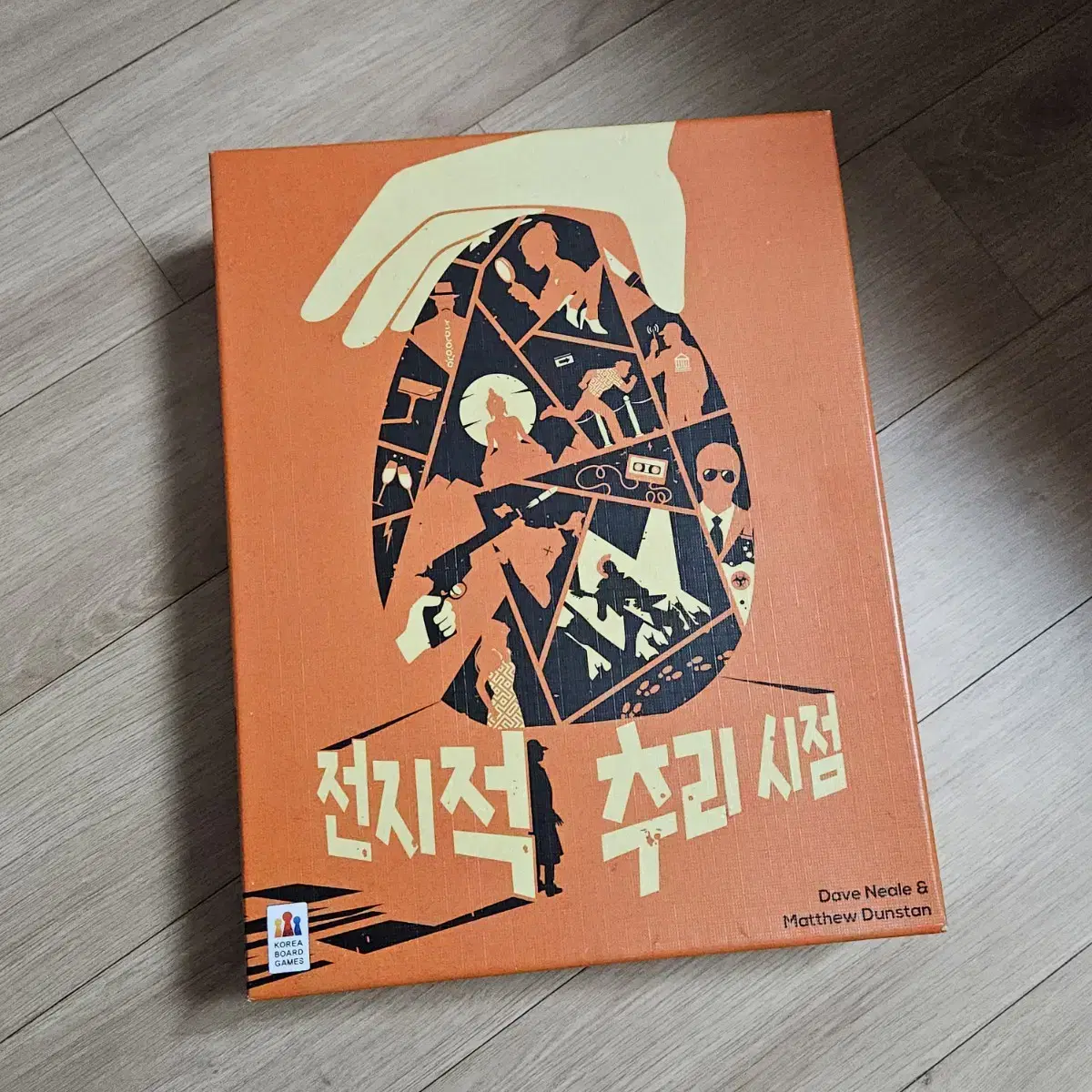 전지적 추리 시점 보드게임 판매합니다