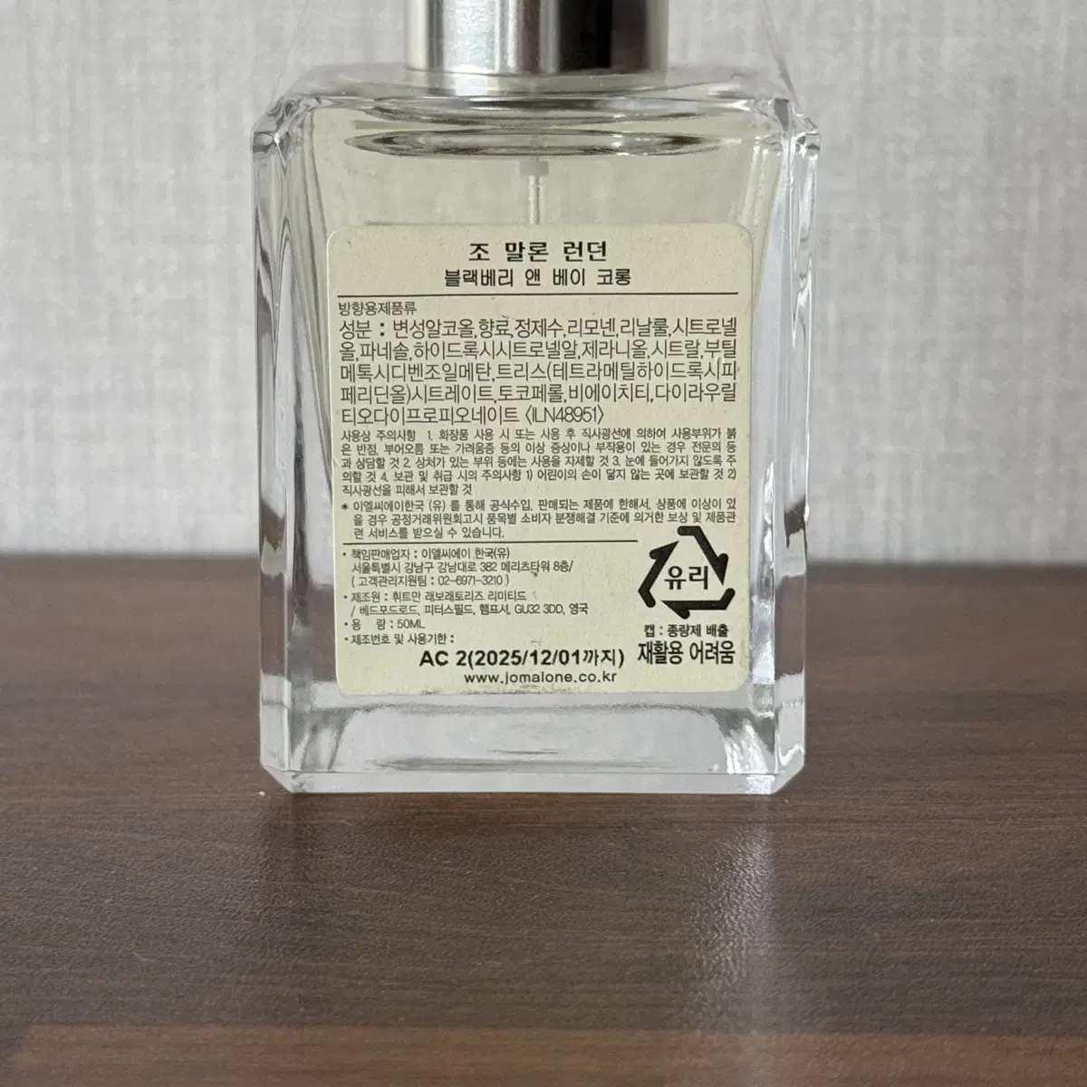 (국문라벨/미개봉)조말론 블랙베리 앤 베이 50ml