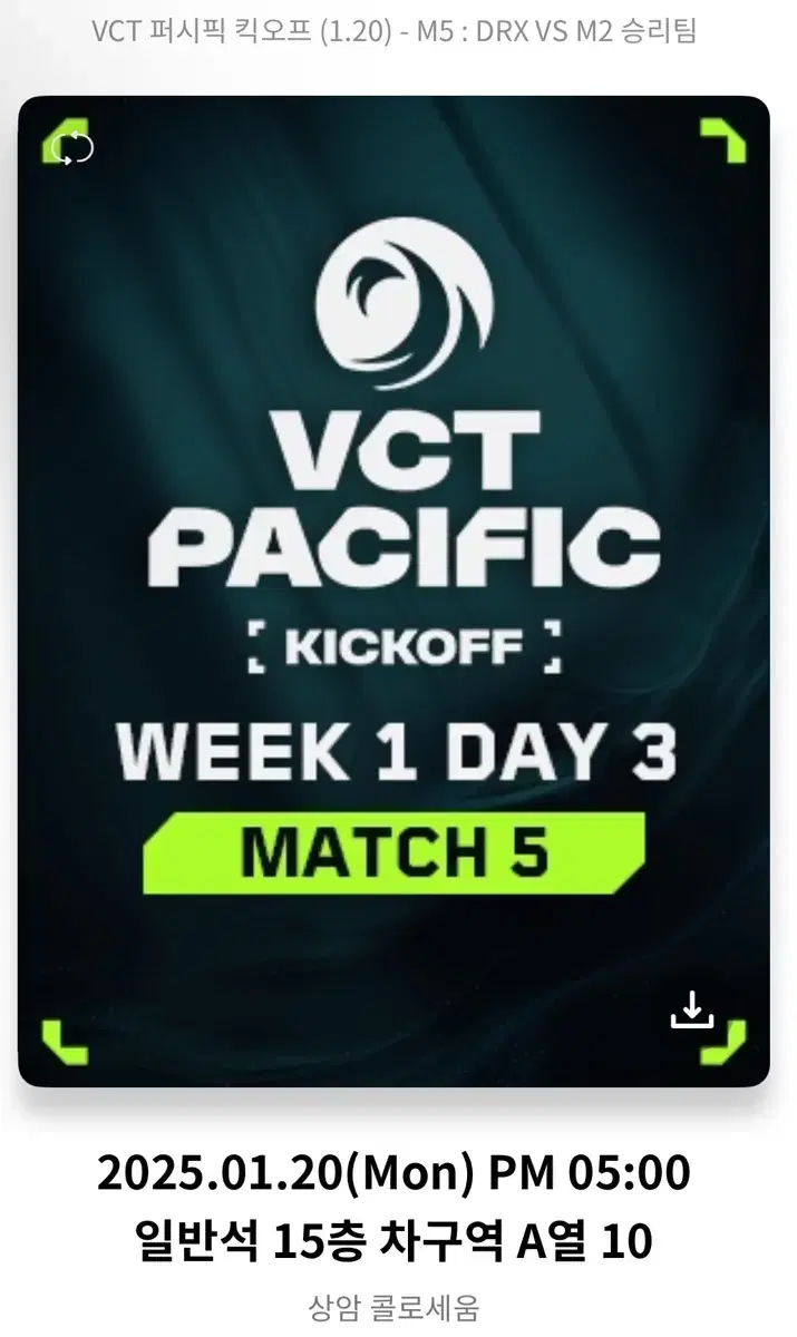 VCT pacific drx vs m2 경기권 1석