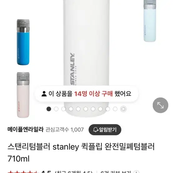 새상품 스탠리 퀵플립 고 텀블러 24oz Stanley Quick Fli