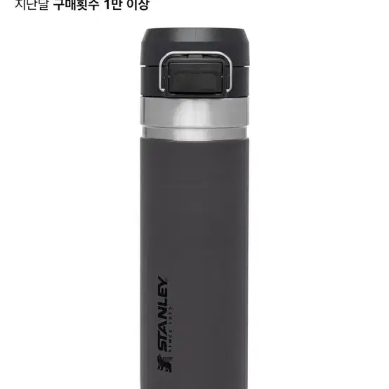 새상품 스탠리 퀵플립 고 텀블러 24oz Stanley Quick Fli