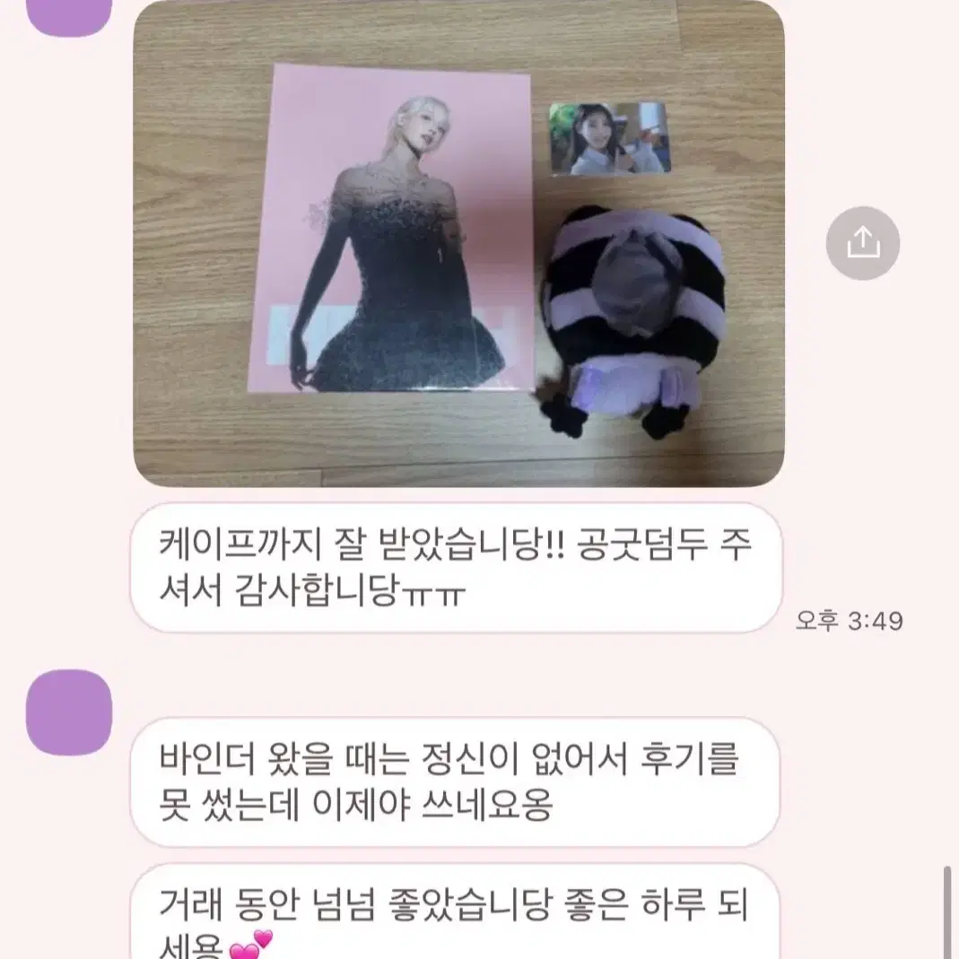 ㅇ챗 후기들