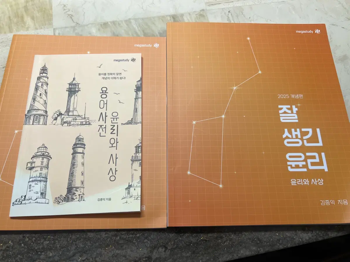 2025 Mega Kim Jong Ik Concept Book. Cost35000won