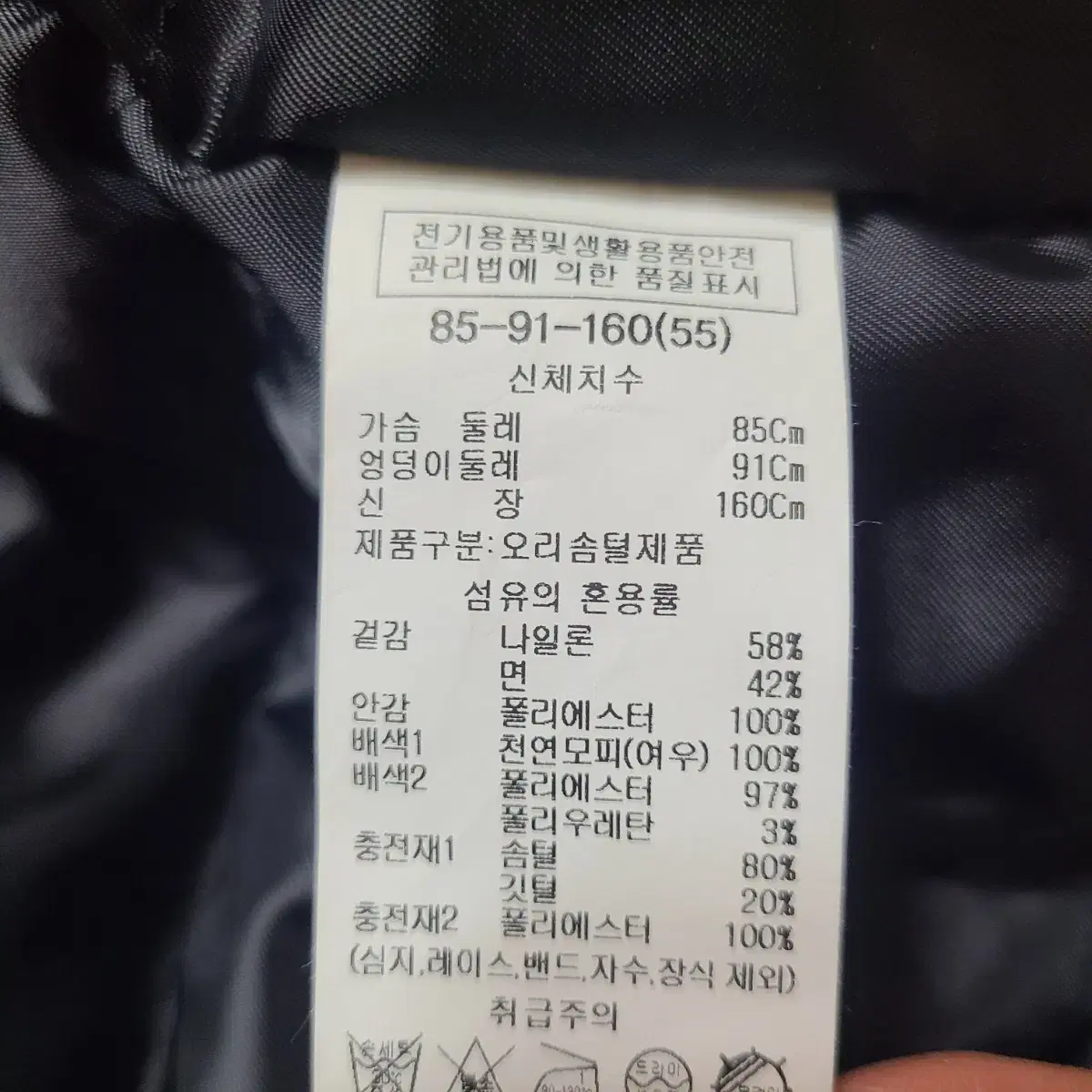 쉬즈미스 야상 덕다운 패딩 새상품