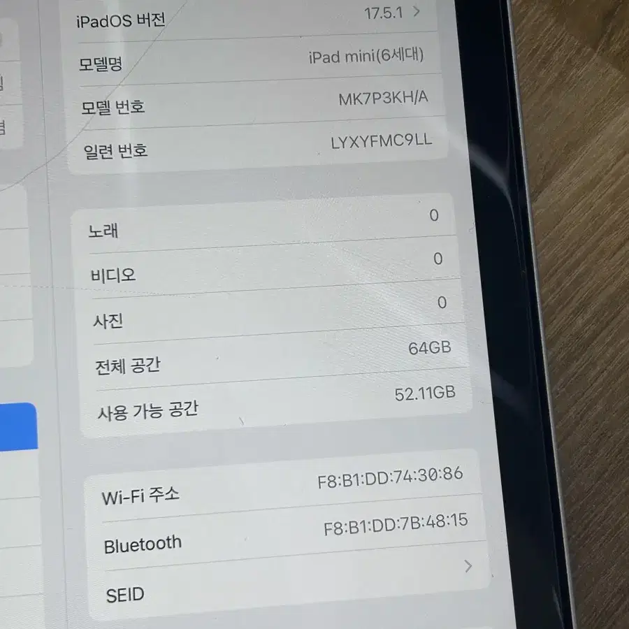 아이패드 미니 6 팔아요