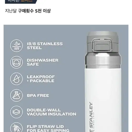 새제품 스탠리 퀵플립 고 텀블러 24oz Stanley Quick Fli