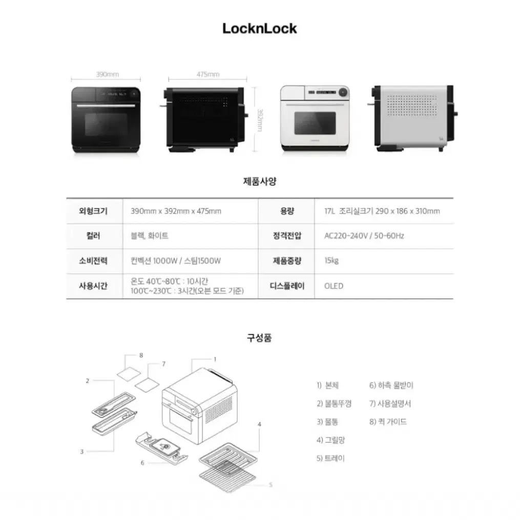 미개봉 락앤락 스팀프라이어S2 17L 대용량 스팀 오븐 에어프라이어