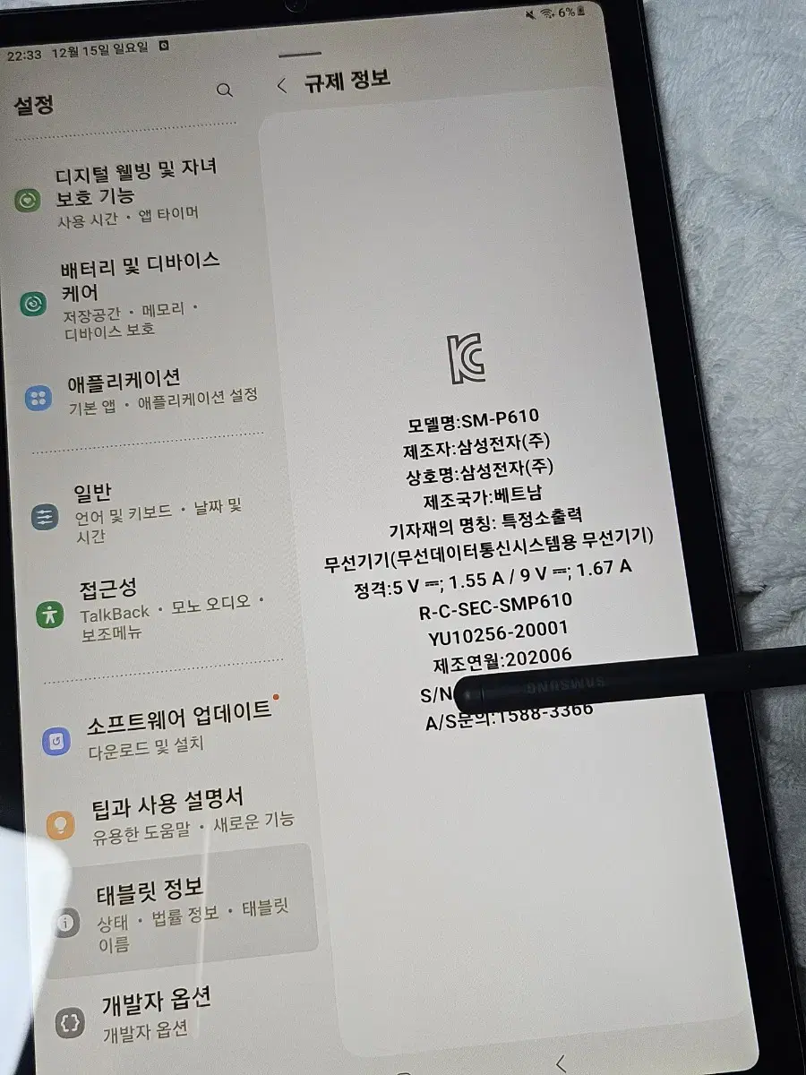 삼성 갤럭시탭S6 lite 64GB