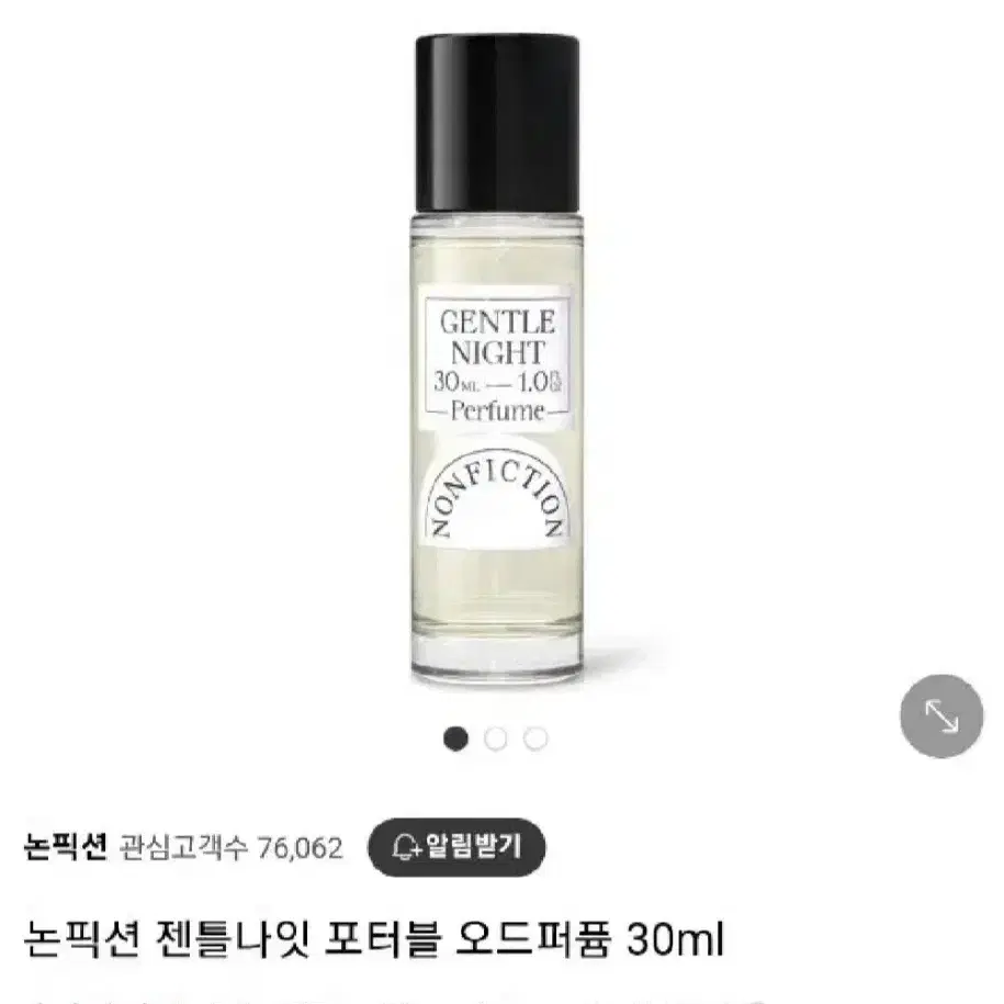 (새상품) 논픽션 젠틀나잇 포터블 오드퍼퓸 30ml