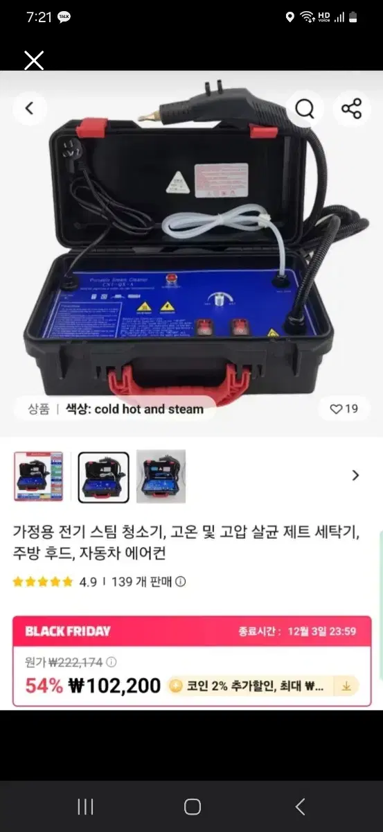 가정용 고온 전기 스팀 주방 후드 세척 소독 살균