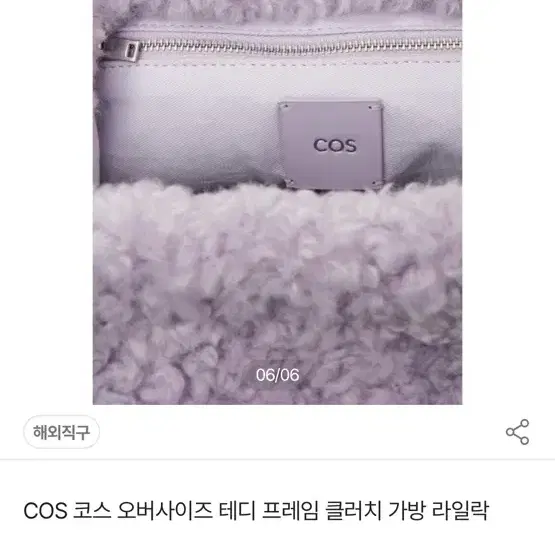 cos 클러치