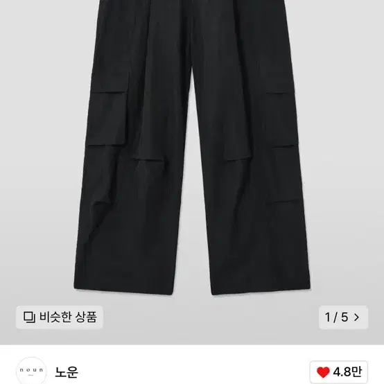 노운 twist cargo nylon pants 2사이즈 팝니다