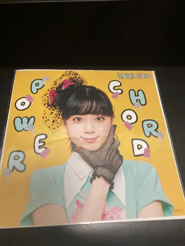 쿠도 하루카 POWDER CHORD 데카자케