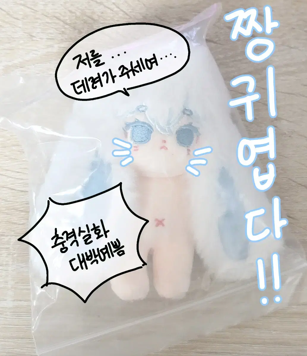 Quick sale) Shamanic 10cm Somyi Doll Ghost Chibiyuni WTS