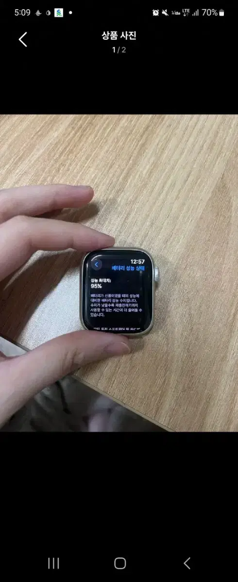 애플워치8 셀룰러 41mm 실버 (95%)