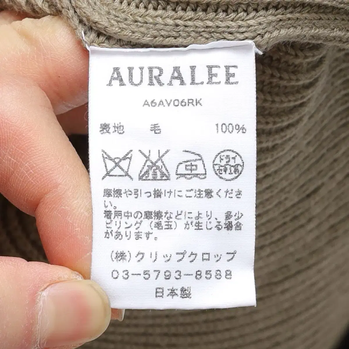 AURALEE Wool Sweater