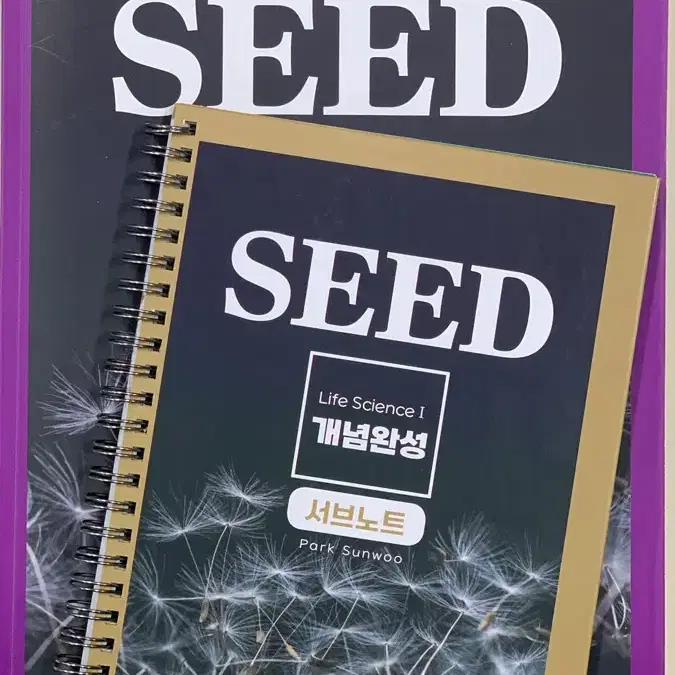 박선우 생명I 2026 SEED 개념 완성 + 서브노트