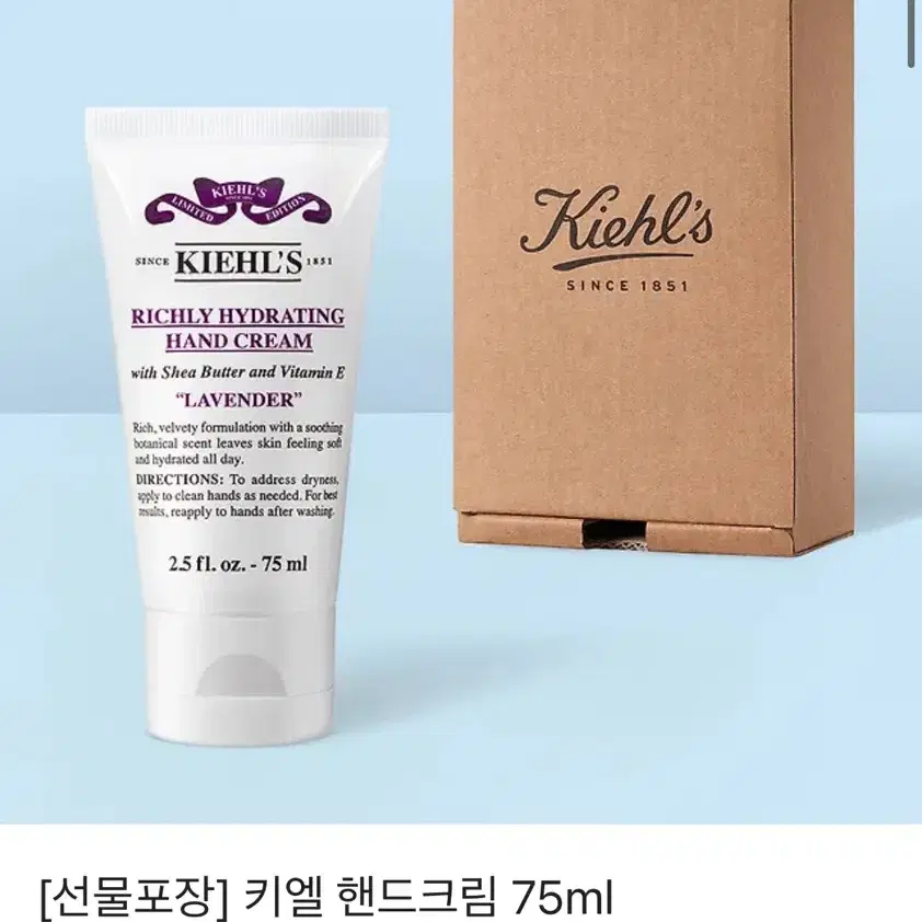 새상품 미개봉 유통기한 넉넉 키엘 라벤더 핸드크림 75ml