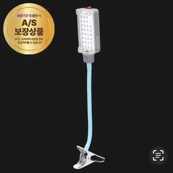 작업등 LED(새상품) 충전식 무료배송 집게형