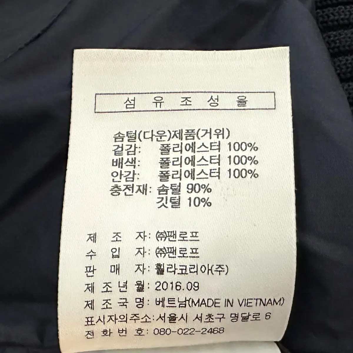 휠라 거위털 구스다운 패딩조끼 95