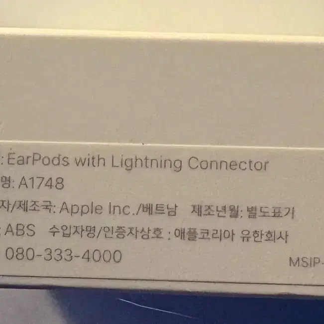 Apple 정품 라이트닝 이어팟 8pin