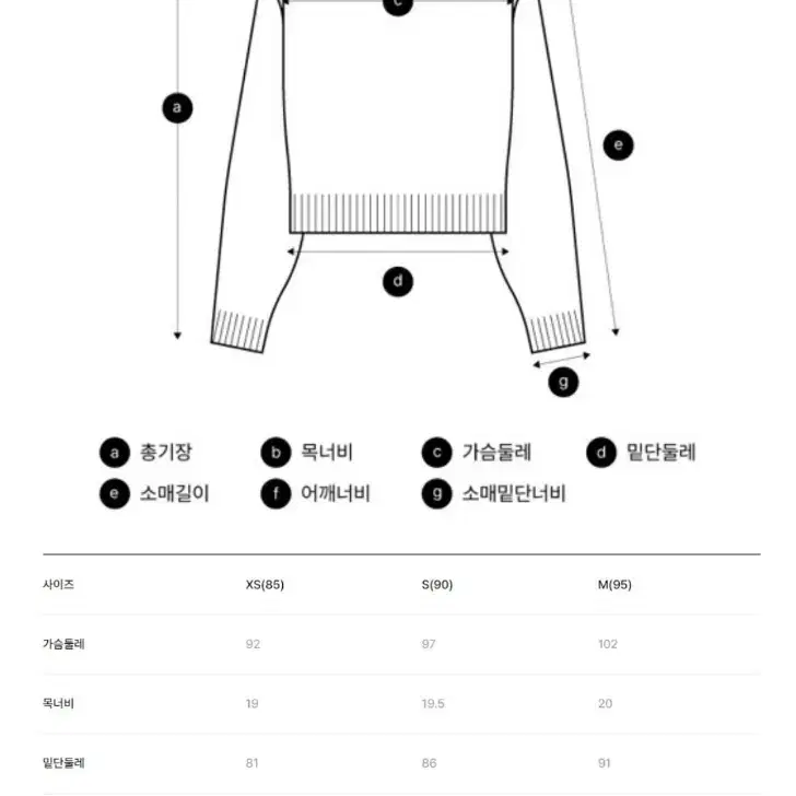 폴햄꽈배기니트 S