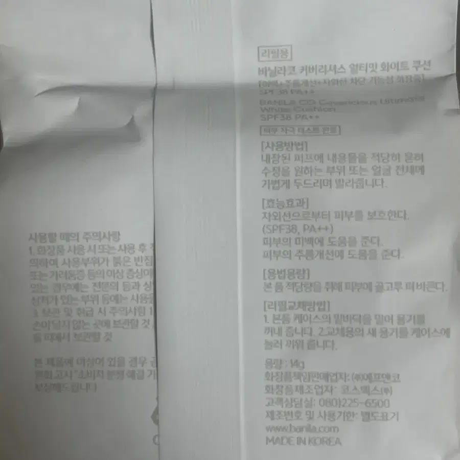 바닐라코 얼티밋 화이트쿠션 23호 리필 4개