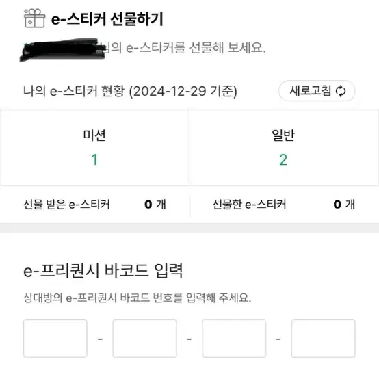 스타벅스 프리퀀시 팝니다